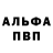 МЕТАМФЕТАМИН винт David Barlow