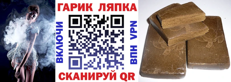 Гашиш гарик  мега   Заринск 
