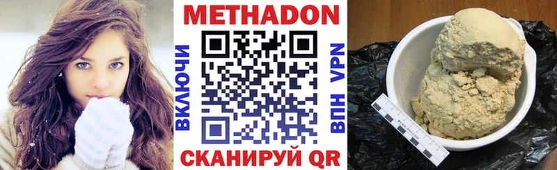 Метадон мёд  Заринск 